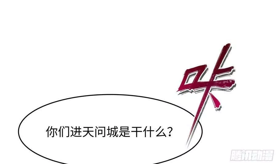 我在地府开后宫,第125话 你究竟是什么人？！,第60张
